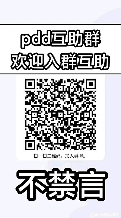 互助群