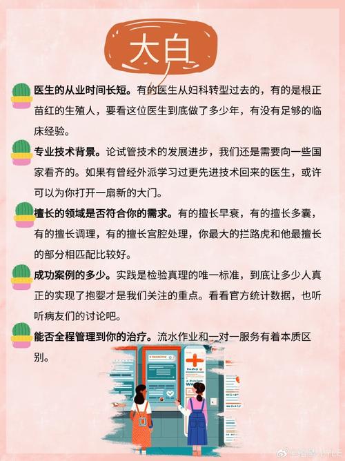 如何选择合适医院咨询试管婴儿服务？