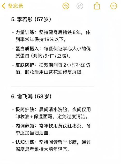 明星经验