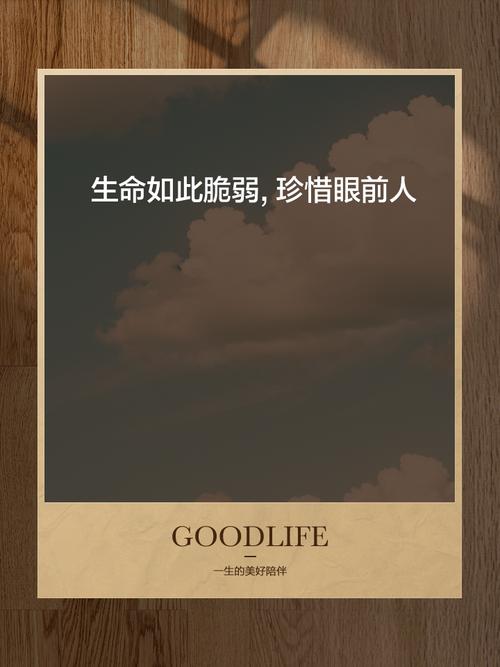  生命脆弱性