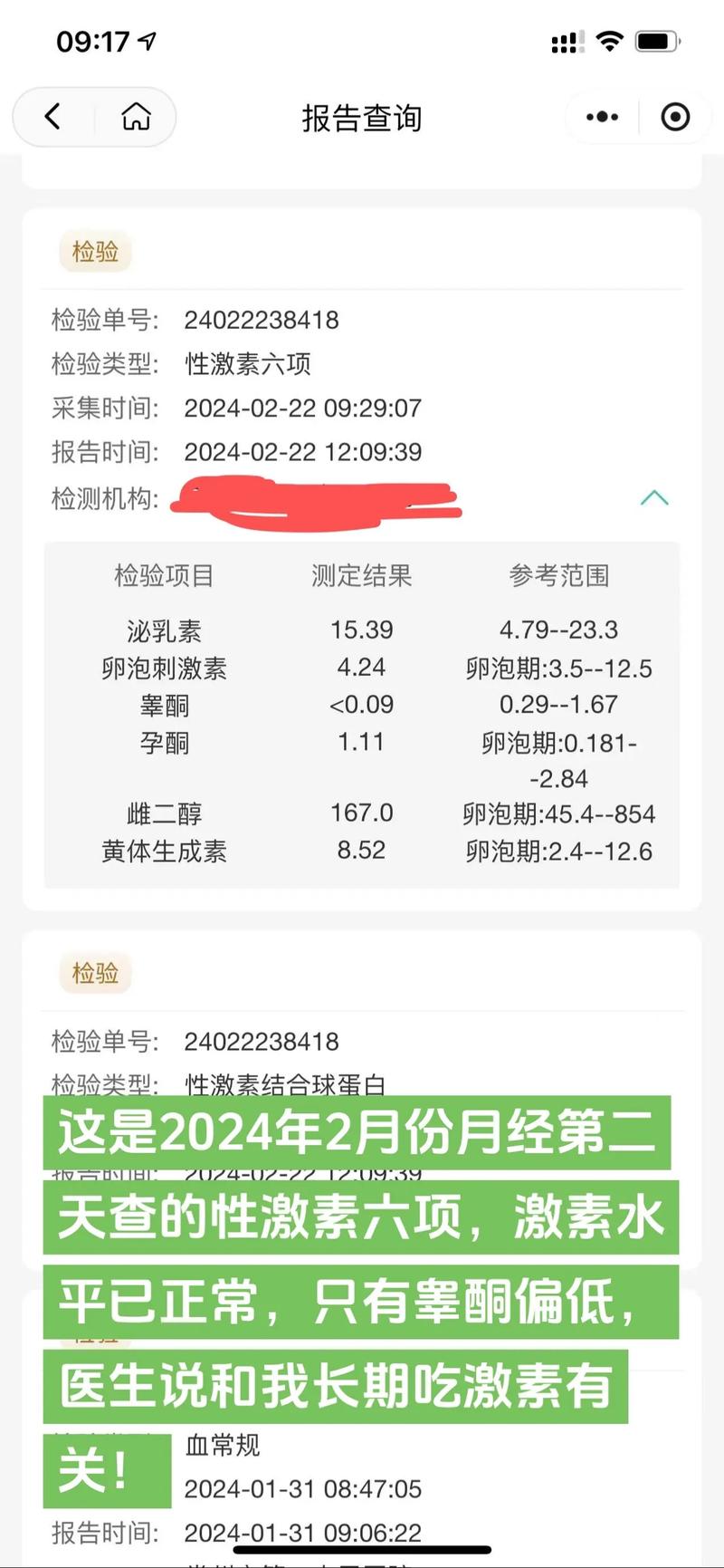 促排前期