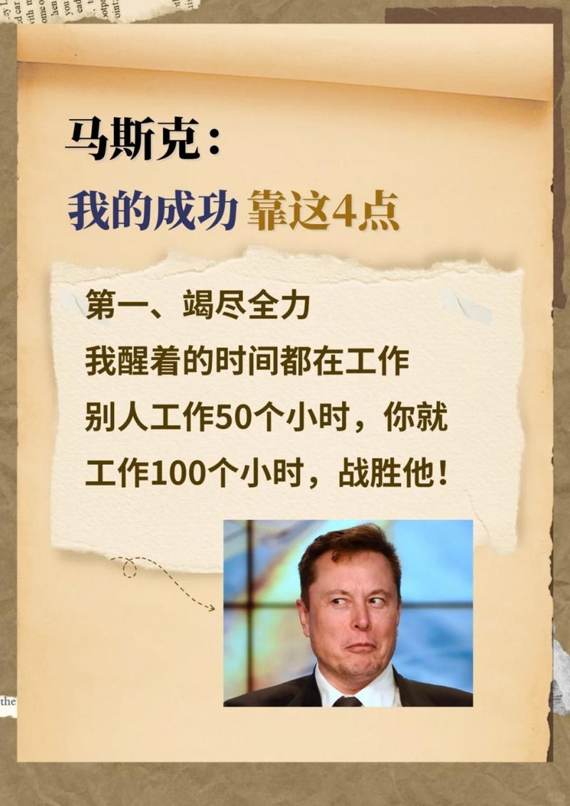 成功原因