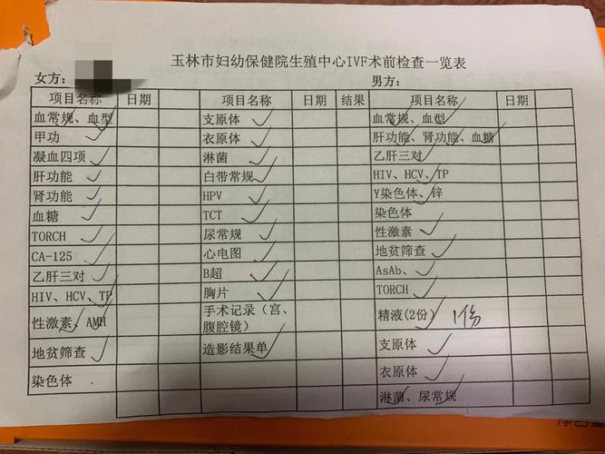 试管婴儿档案能否在不同医院间转移？