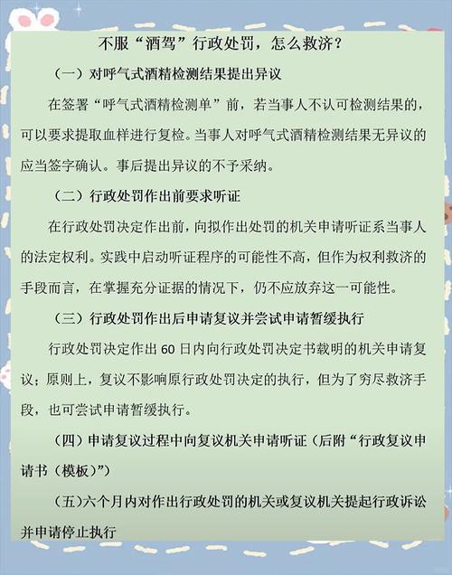 救济途径