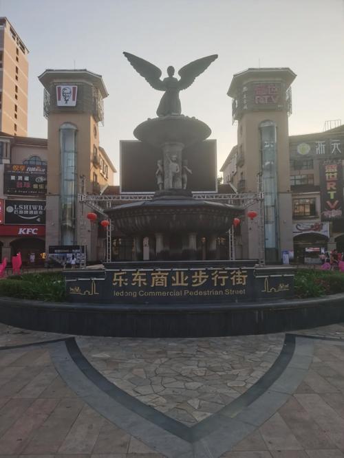 乐东