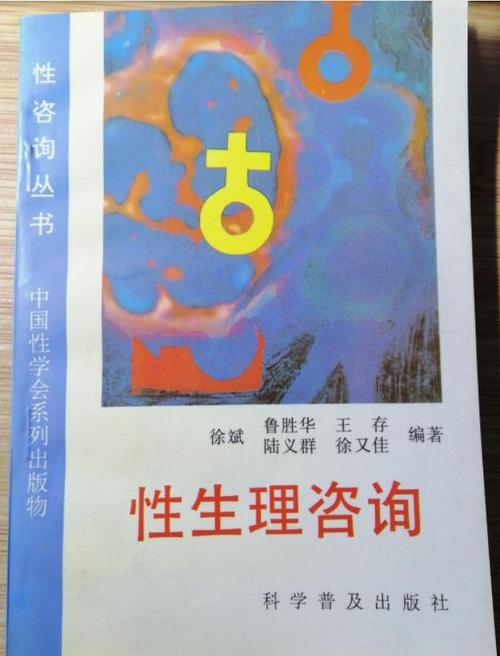 生殖咨询