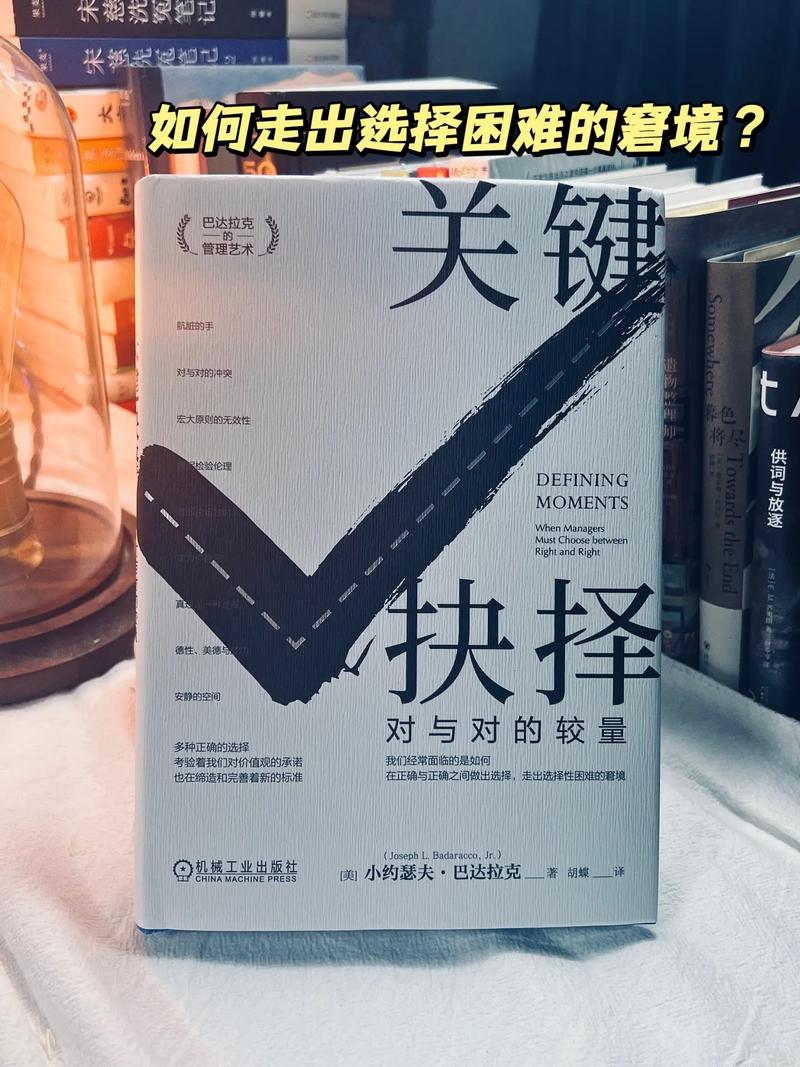 决策考量