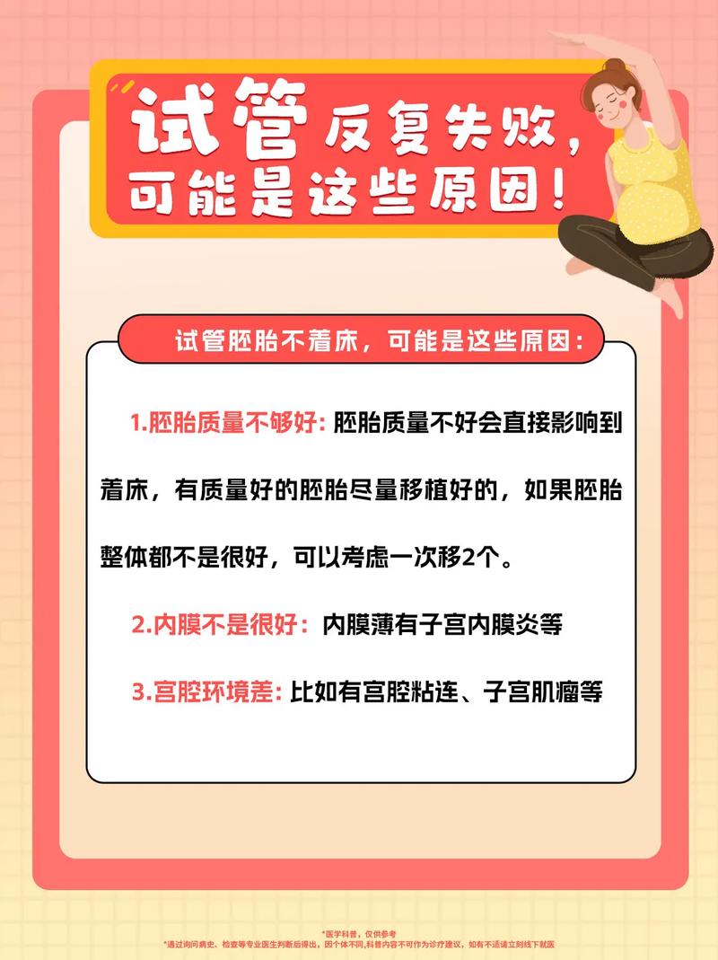 试管失败后还可以熬夜吗？影响与建议解析