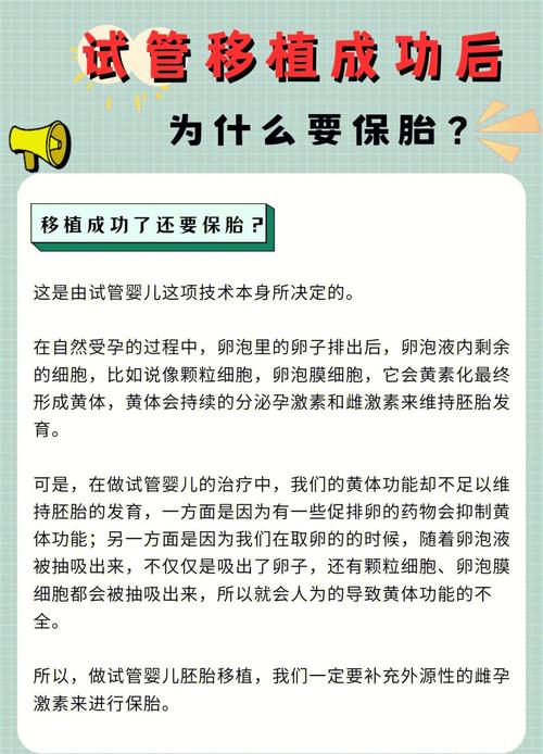 试管刚移植后是否需要大量补养？
