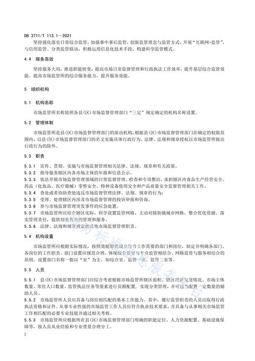  基本要求