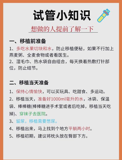 大满贯试管婴儿移植