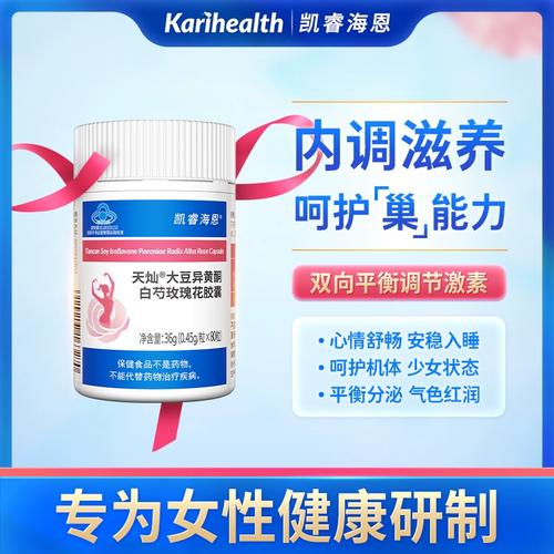 激素调理