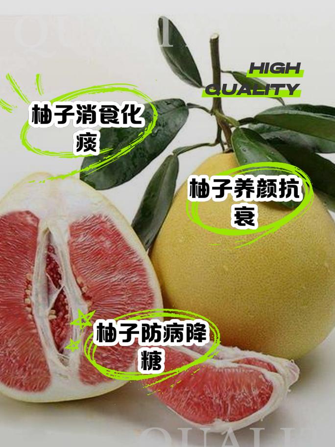 试管移植期间吃柚子是否有益？专家解答与注意事项