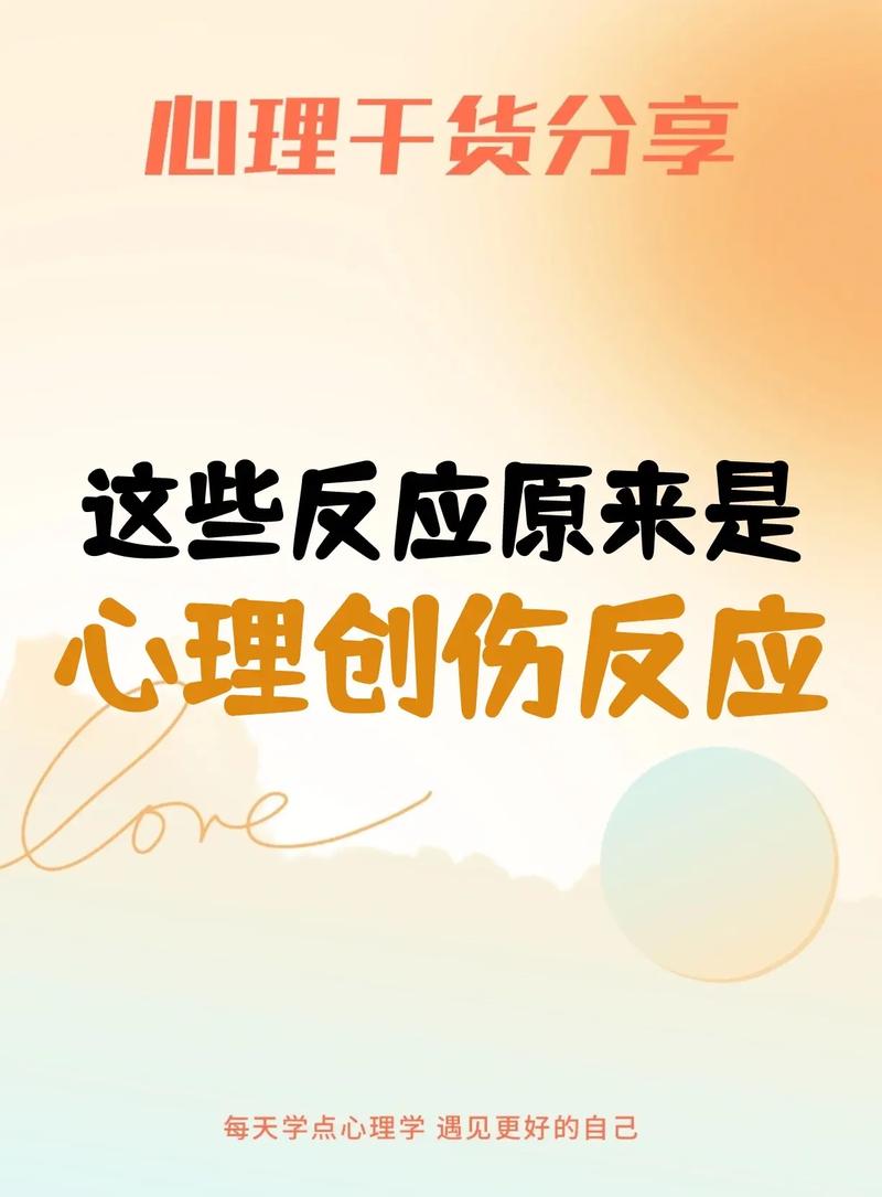 心理损失