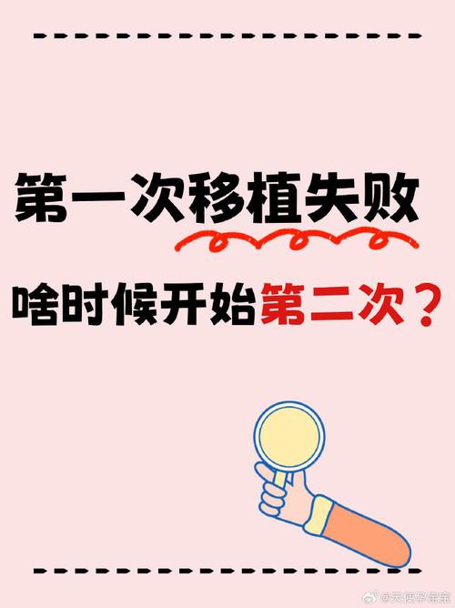 首次失败