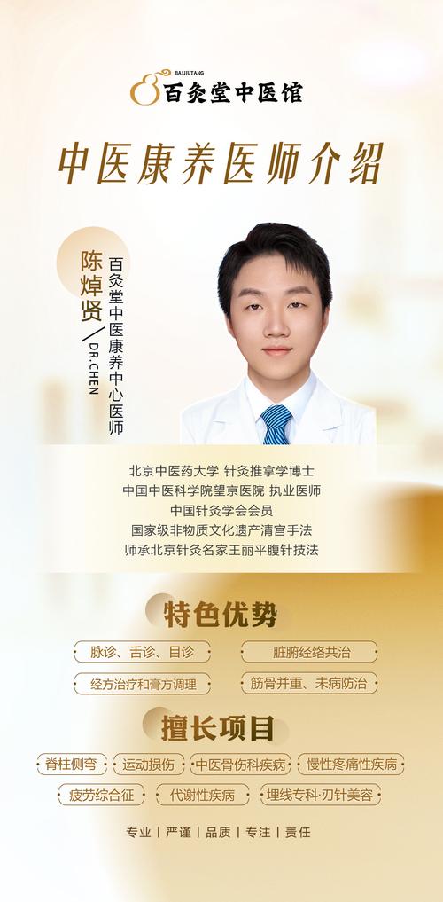  名医推荐
