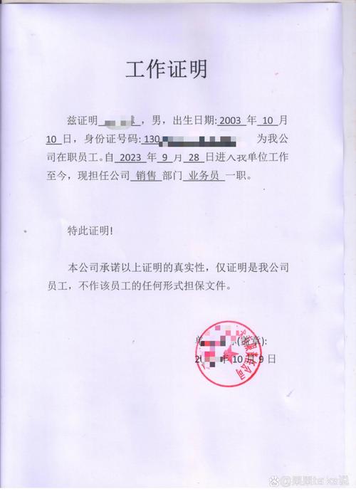  证明文件