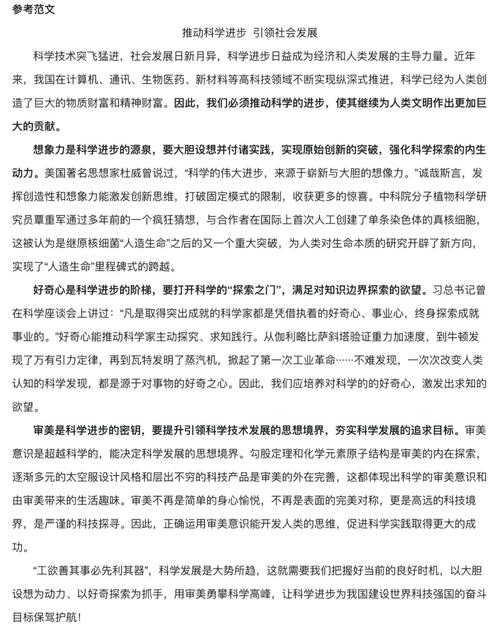 科学因素