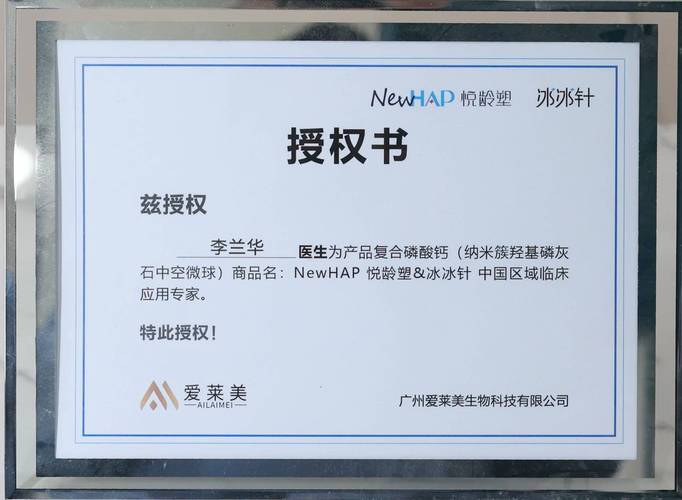 移植授权书