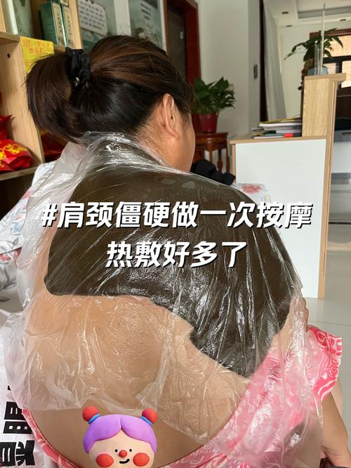热敷
