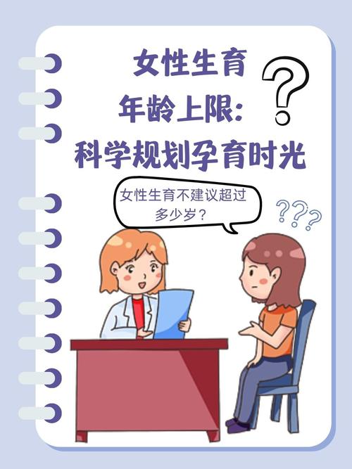 44岁不能做试管？探讨高龄女性的生育选择与挑战