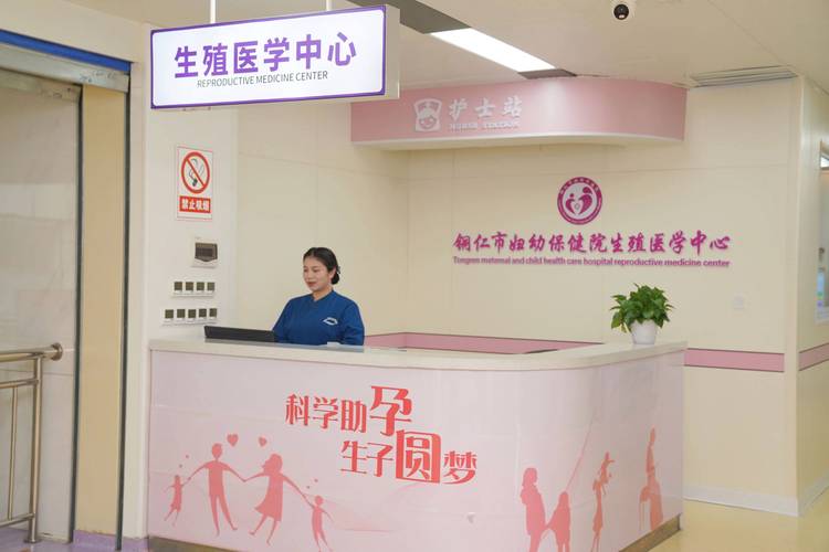  辅助生殖医院