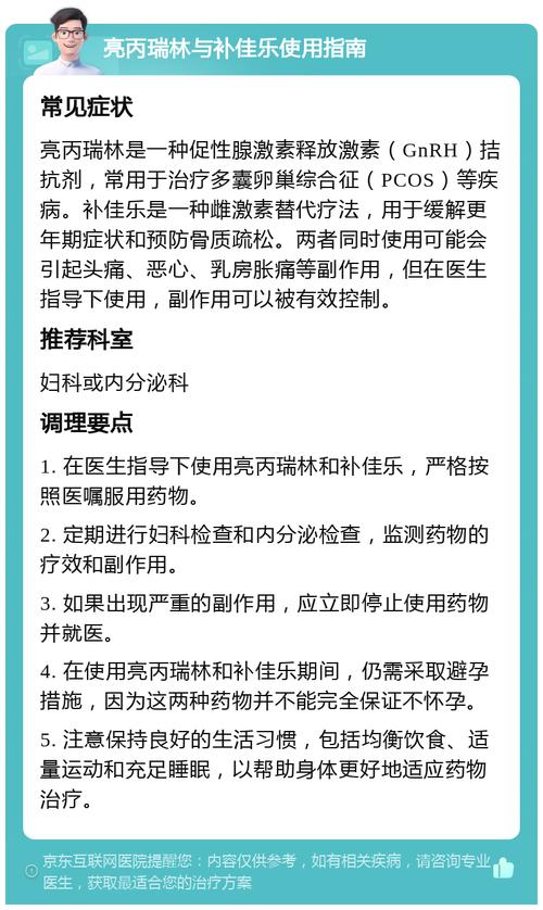  促性腺激素释放激素拮抗剂