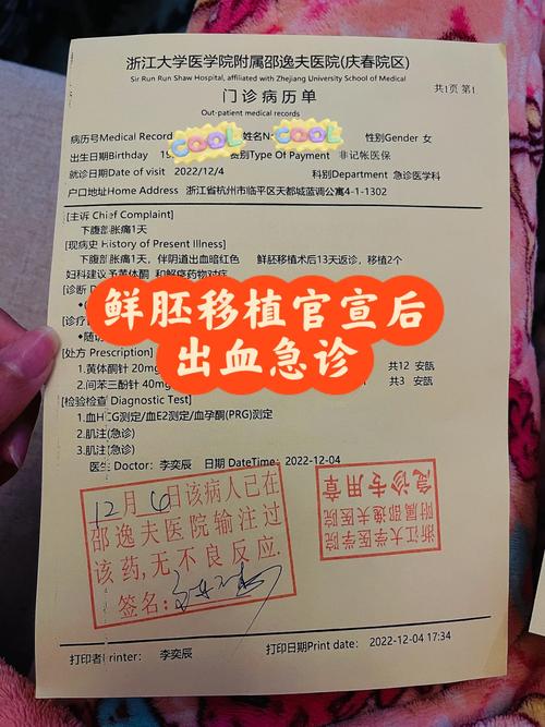 移植术后诊断