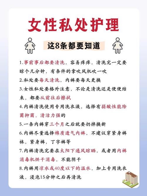 生殖护理