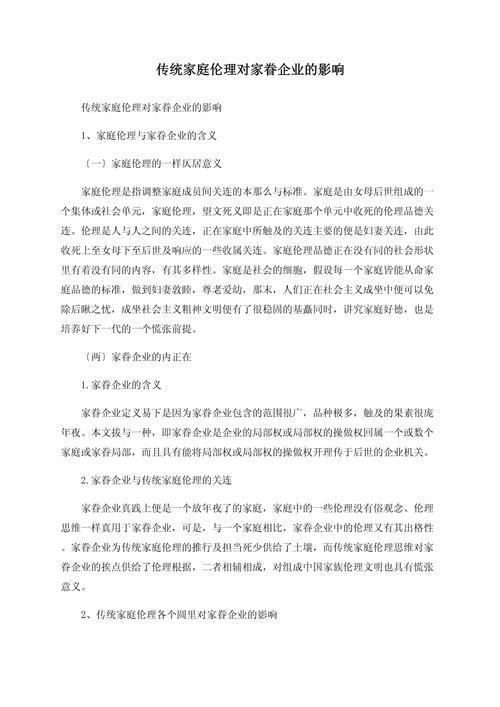伦理影响