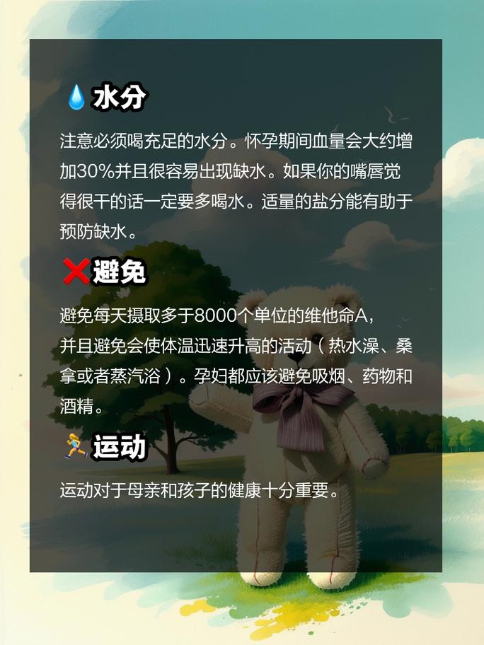 试管婴儿营养