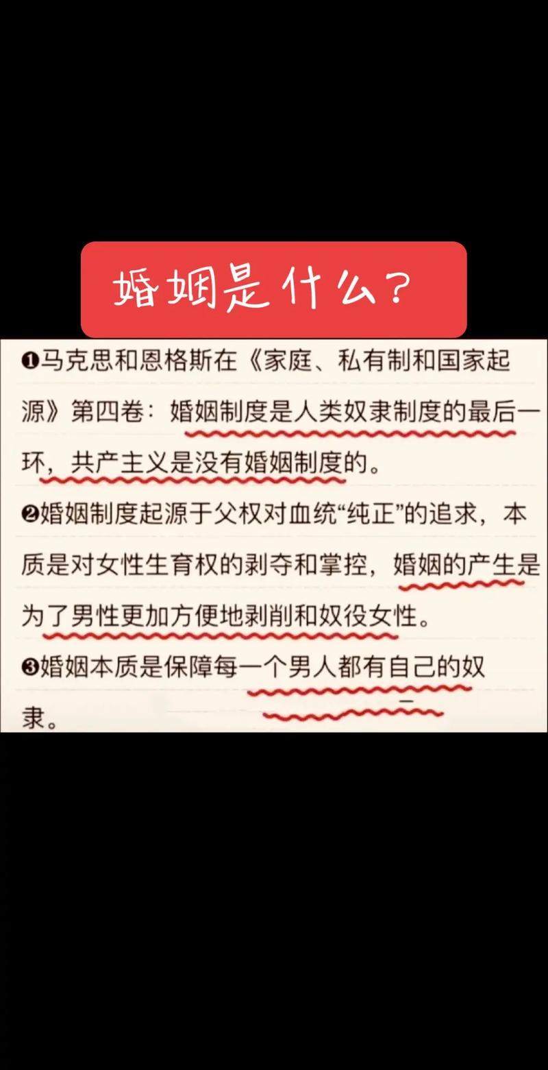 婚姻解体