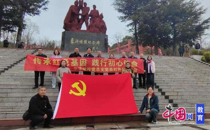  党组织