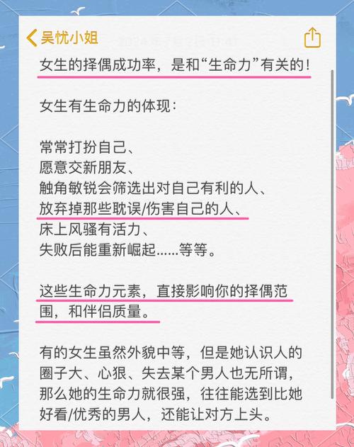 女生成功率
