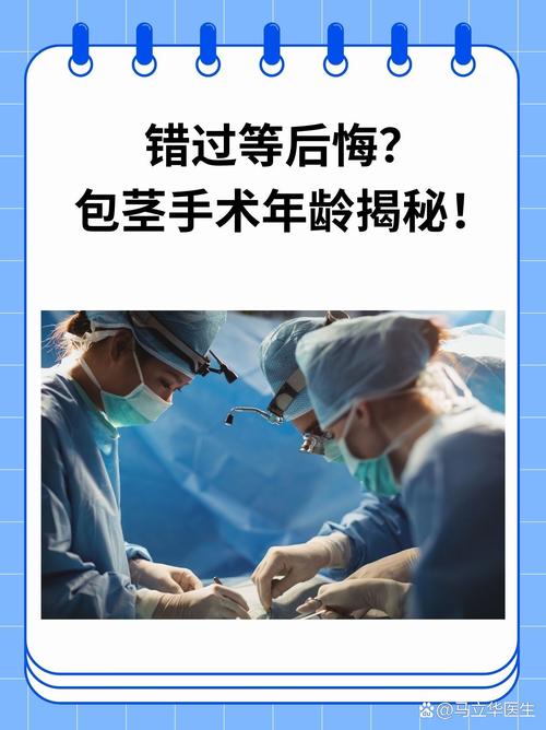 错过手术时间
