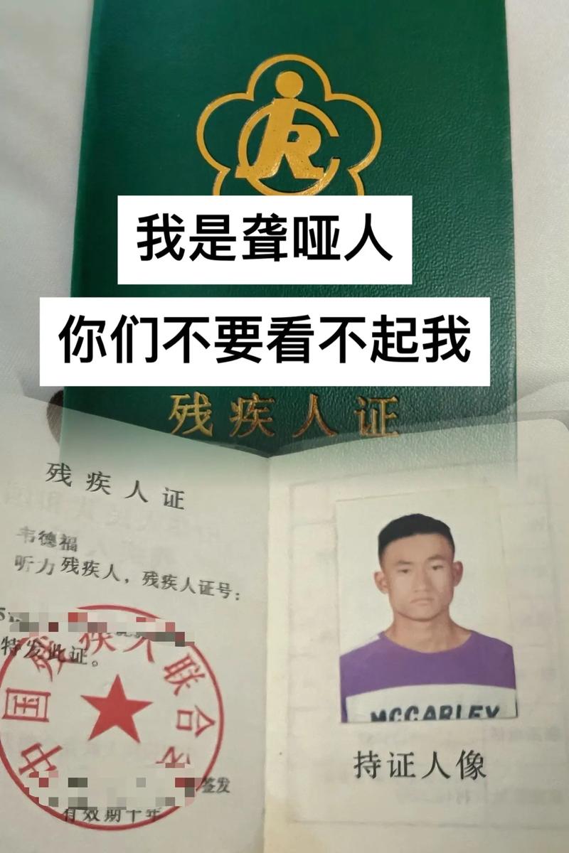 聋哑人
