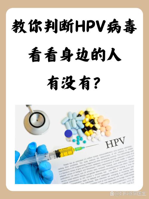 感染HPV后仍可选择试管婴儿吗？详解相关风险与注意事项