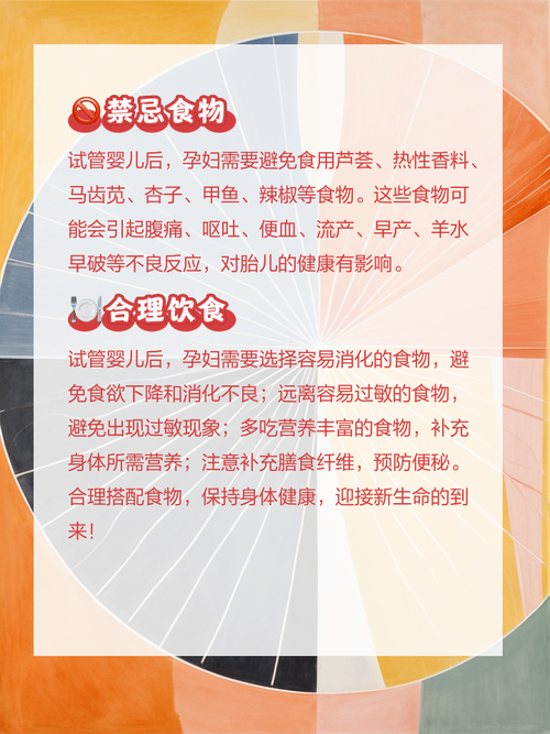 试管婴儿期间饮食推荐：多吃哪些食物更有帮助？