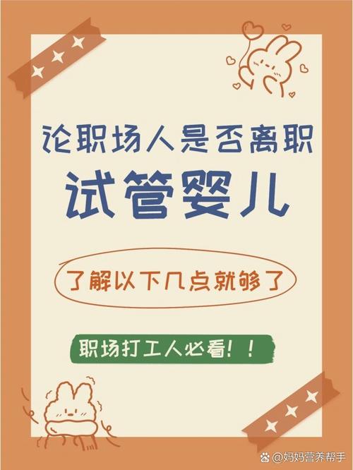 试管婴儿过程中途放弃，是否可以申请退款?