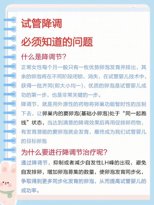 降调问题