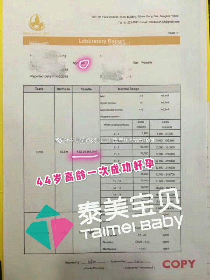 泰美三代试管婴儿