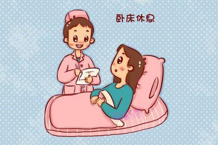 卧床休养
