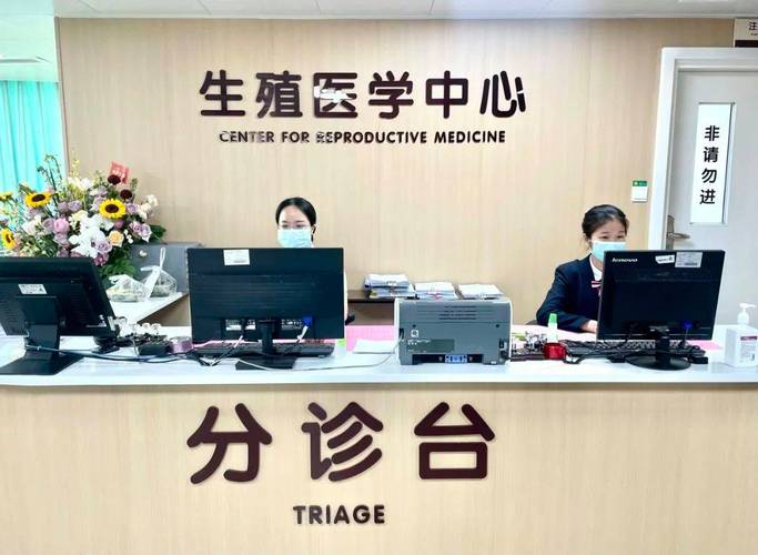  医疗生殖