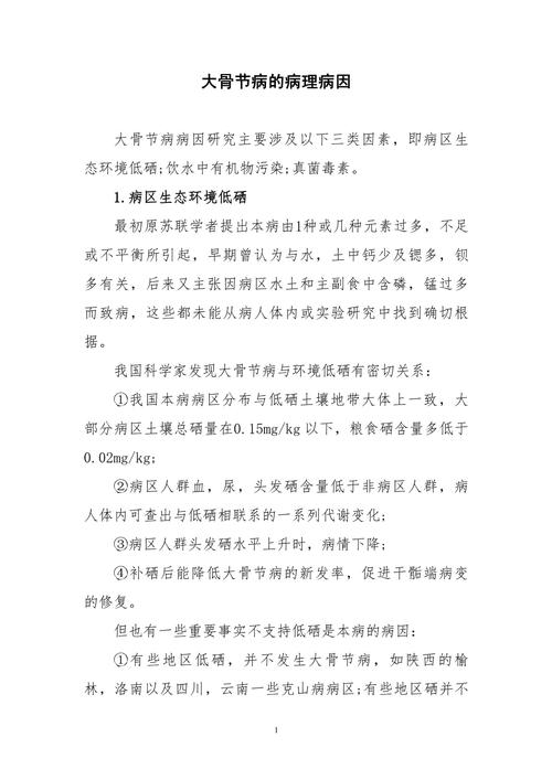 病理原因