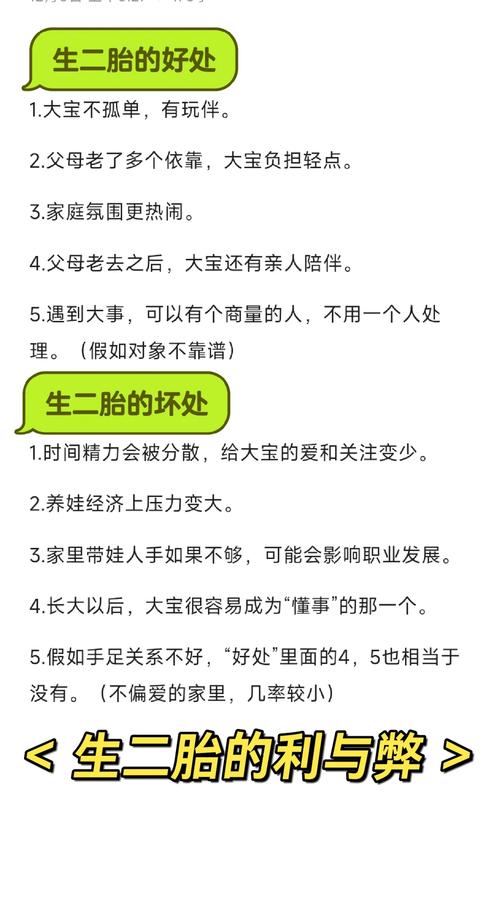 单胎利弊