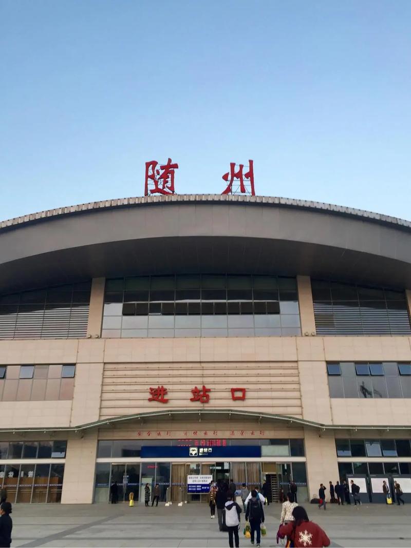 随州