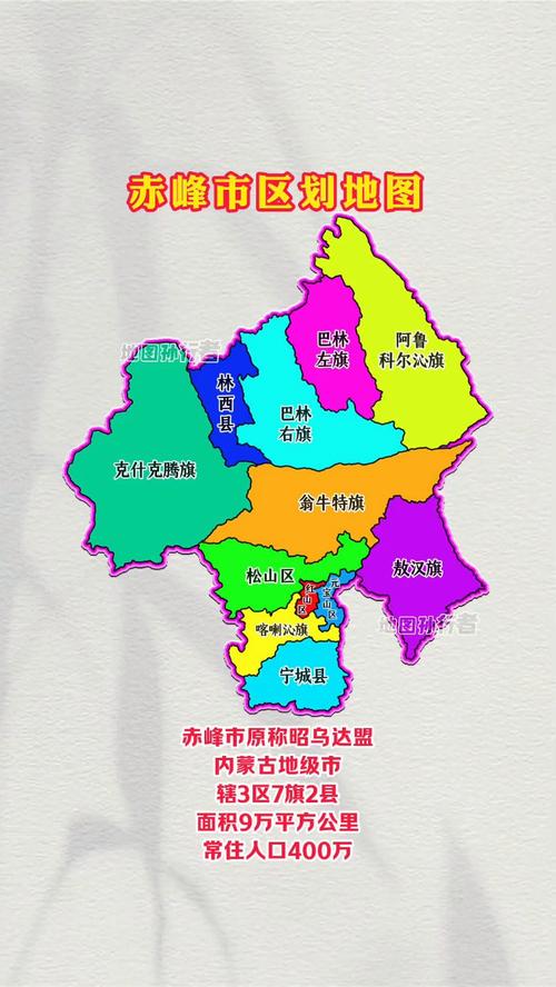 赤峰地区