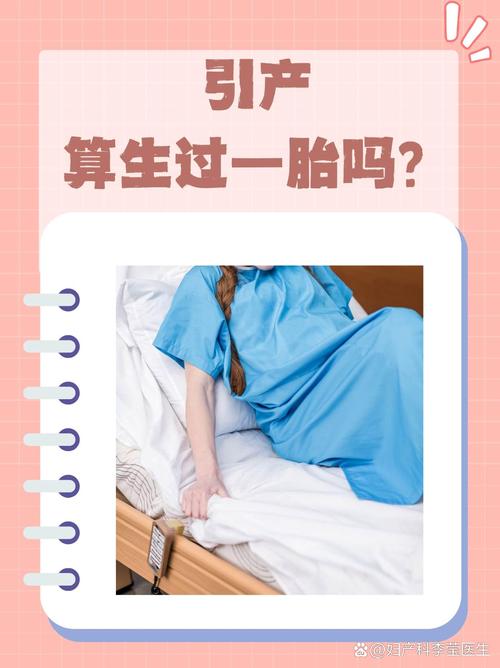 选择引产还是试管：哪种方法更适合你？