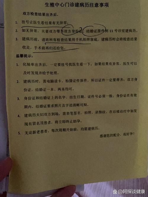 试管婴儿期间是否需补充精氨酸？专家解答