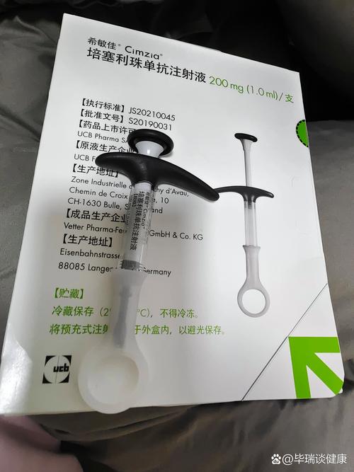 希敏佳注射